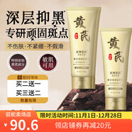 千龍源黃芪霜洗面奶老牌國貨白祛斑美后淡化黑色素青少年男女士專(zhuān) 買(mǎi)三送二5盒療程裝