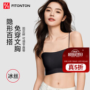 FitonTon無(wú)痕內衣女帶胸墊吊帶細肩帶內衣薄內搭抹胸防走光外穿無(wú)鋼圈背心