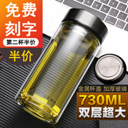 富光玻璃杯雙層大容量水杯便攜男泡茶杯家用過(guò)濾透明帶蓋隨手杯子 730ML超大雙層直身杯