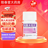 [南國]地塞米松片 0.75mg*100片 10瓶裝