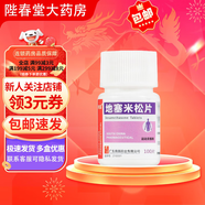 [南國]地塞米松片 0.75mg*100片 8瓶裝