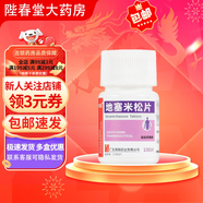 [南國]地塞米松片 0.75mg*100片 3瓶裝