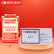 [沃麗汀]卵磷脂絡(luò)合碘片 1.5mg*60片 2盒裝