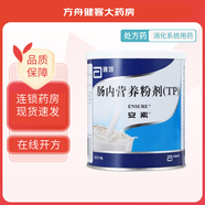 [安素]腸內營(yíng)養粉劑(TP) 400g 3罐裝