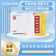 [以嶺]參松養(yǎng)心膠囊 0.4g*36粒 5盒裝