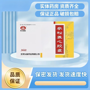 [以嶺]參松養(yǎng)心膠囊 0.4g*36粒 10盒裝