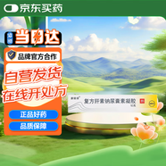 【原研進(jìn)口】康瑞保 復(fù)方肝素鈉尿囊素凝膠 10g/盒