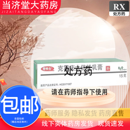 [奇特生]克霉慶大倍松乳膏 15g 1盒裝