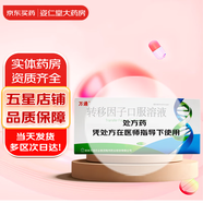 [萬(wàn)通]轉移因子口服溶液 10ml*12支 3盒裝 【值得信賴(lài)】