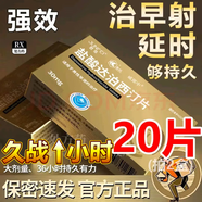 [威郎中]鹽酸達泊西汀片 30mg*10片 2盒裝 大規格