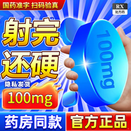 [雙鶴藥業(yè)]枸櫞酸西地那非片 0.1g*20片 1盒裝 男科?？朴盟?
                                         title=