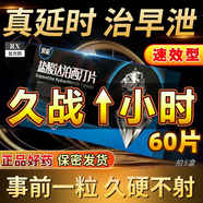 [泉能]鹽酸達泊西汀片 30mg*12片 1盒裝 國藥正品