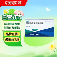 太捷信 蘋(píng)果酸奈諾沙星膠囊 0.25g*6粒   掛號問(wèn)診取藥服務(wù)