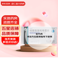 [連泰]硫酸氫氯吡格雷片 75mg*14片 1盒裝