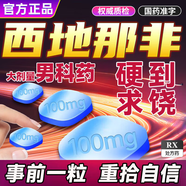 [朗美]枸櫞酸西地那非片 0.1g*10片 1盒裝 男科專(zhuān)科用藥