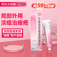 仁和 克林霉素磷酸酯凝膠15g*1盒 祛痘印修復(fù)淡化痘印痘坑修復(fù)藥膏祛痘藥膏去黑頭去痘痘和痘印毛囊炎脂溢性皮炎痤瘡