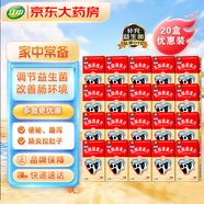 江中 利活 乳酸菌素片0.4g*8片*8板 20盒(成人兒童通用)益生菌調理腸胃消化不良 腸炎 小兒腹瀉