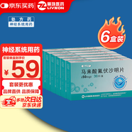 6盒裝[瑞必樂] 馬來酸氟伏沙明片50mg*30片/盒
