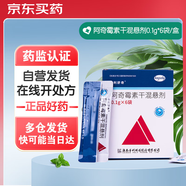 [普利舒奇] 阿奇霉素干混懸劑0.1g*6袋/盒