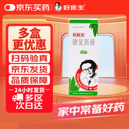 [好醫(yī)生] 康復新液120ml/盒