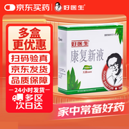 [好醫生] 康復新液150ml*3瓶/盒