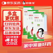 【3盒裝】[好醫(yī)生] 康復(fù)新液150ml/盒