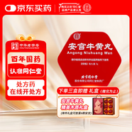[同仁堂] 安宮牛黃丸3g/盒