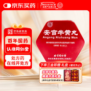 [同仁堂] 安宮牛黃丸3g/盒