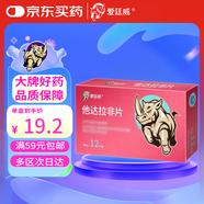 [愛廷威] 他達拉非片5mg*12片/盒