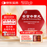 北京同仁堂 安宮牛黃丸3g/盒