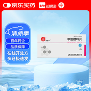 [信誼] [信宜平] 甲氨蝶呤片 2.5mg*16片/盒