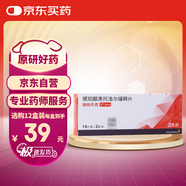 【原研進(jìn)口】倍他樂(lè)克琥珀酸美托洛爾緩釋片47.5mg*28片/盒