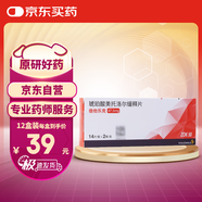 【原研進口】【12盒裝】[倍他樂克] 琥珀酸美托洛爾緩釋片47.5mg*14片/板*2板/盒