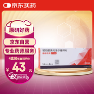 【原研進(jìn)口】4盒裝倍他樂(lè)克琥珀酸美托洛爾緩釋片47.5mg*14片/板*2板/盒