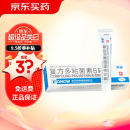 [孚諾]復(fù)方多黏菌素B軟膏 10g 3支裝