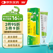 999皮炎平 糠酸莫米松凝膠乳膏0.1%*10g 止癢藥膏  皮膚瘙癢皮炎濕疹真菌 神經(jīng)性皮炎 皮膚用藥 