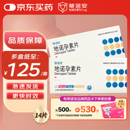 [蒂諾安] 地諾孕素片2mg*14片/盒