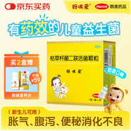 媽咪愛 枯草桿菌二聯(lián)活菌顆粒1g*30袋/盒 兒童孩子寶寶1-3歲6-12歲益生菌用于腹瀉、便秘、脹氣、消化不良等