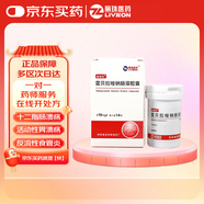 [麗珠] 雷貝拉唑鈉腸溶膠囊10mg*14粒/盒