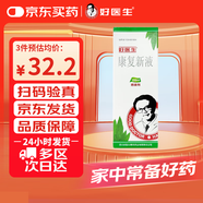 [好醫(yī)生] 康復(fù)新液150ml/盒 家中常備