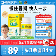 【200w+暢銷(xiāo)】迪巧兒童鈣片60粒鈣片兒童6-13歲補(bǔ)鈣青少年成長(zhǎng)鈣片11-17歲助長(zhǎng)高碳酸鈣d3咀嚼片含維生素