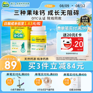 【兒童專(zhuān)屬】迪巧兒童鈣片60粒鈣片兒童青少年4-6-13-17歲補(bǔ)鈣助長(zhǎng)高兒童成長(zhǎng)期碳酸鈣D3咀嚼片果味鈣