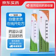 [芙原] 積雪苷霜軟膏2.5%*30g/盒