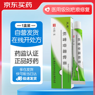 [芙原] 積雪苷霜軟膏2.5%*10g/盒