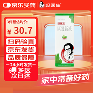 [好醫(yī)生] 康復(fù)新液150ml/盒 家中常備