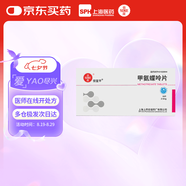 [信誼] [信宜平] 甲氨蝶呤片 2.5mg*16片/盒