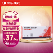 【原研進口】【12盒裝】[倍他樂克] 琥珀酸美托洛爾緩釋片47.5mg*14片/板*2板/盒