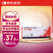 【原研進(jìn)口】倍他樂(lè )克琥珀酸美托洛爾緩釋片47.5mg*28片/盒