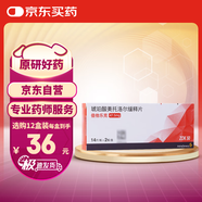 【原研進(jìn)口】倍他樂克琥珀酸美托洛爾緩釋片47.5mg*28片/盒