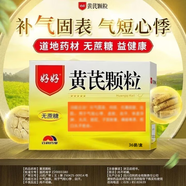 [好好]黃芪顆粒 4g*36袋 1盒裝 國藥準字